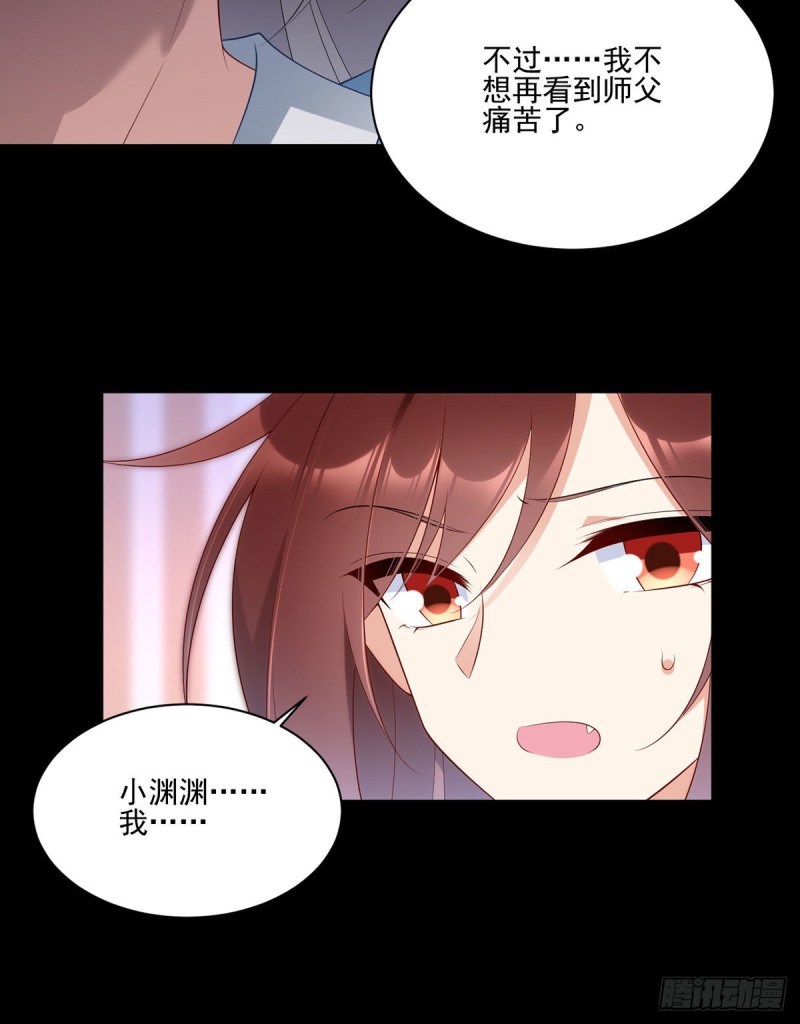 202.论师父尊严的破碎13