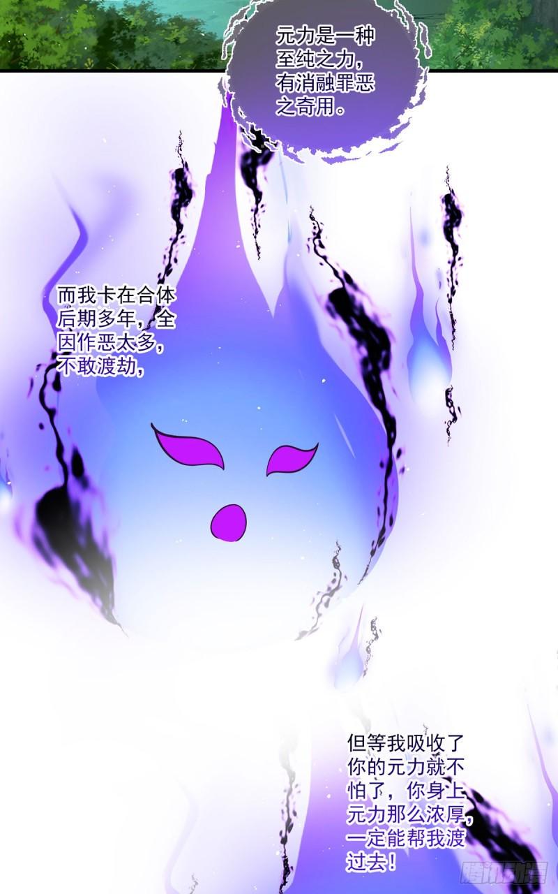 第420话 灵魂争夺战6