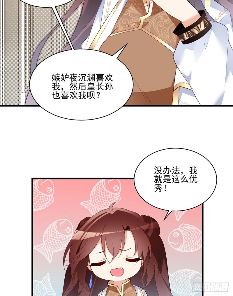 212.我是你的主人6