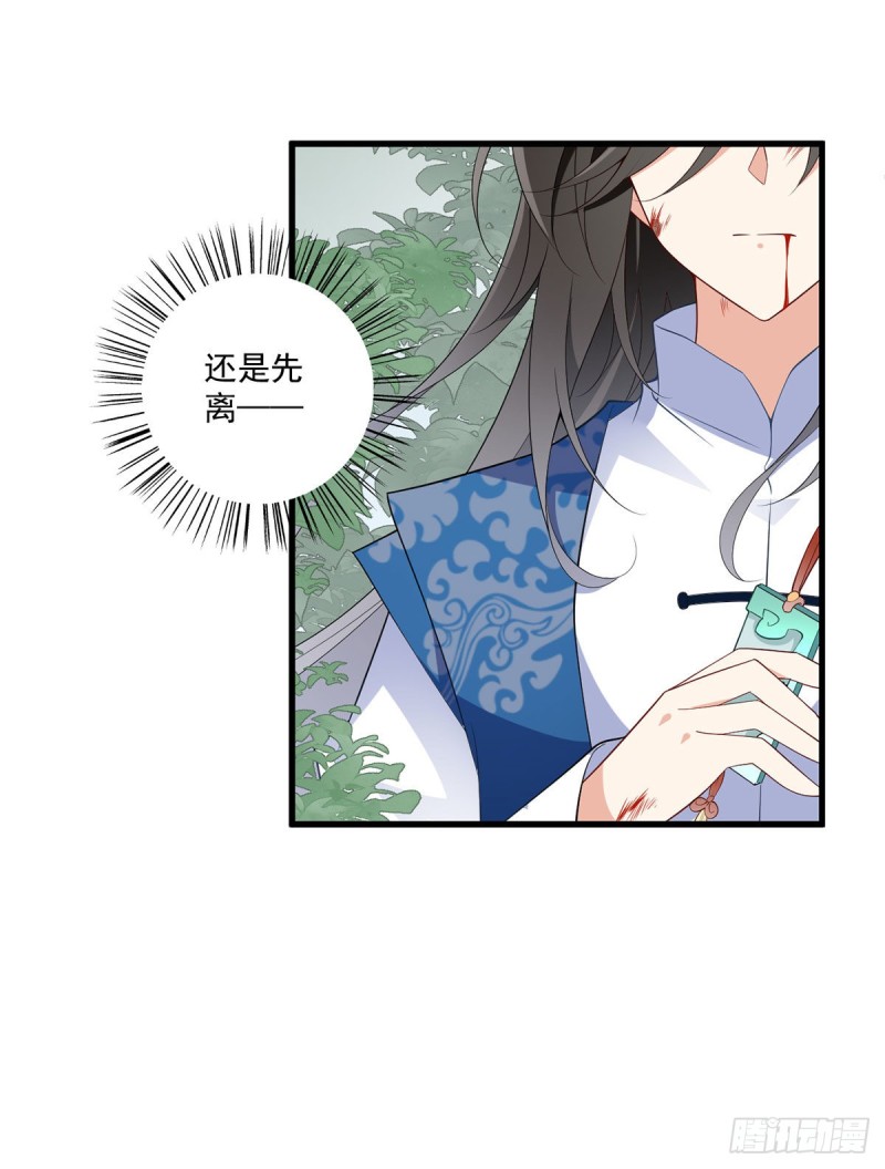 246.徒弟的小把戏被戳穿了25