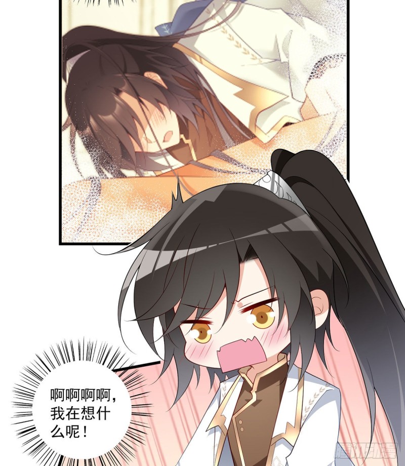238 .徒弟暗搓搓的占有欲29