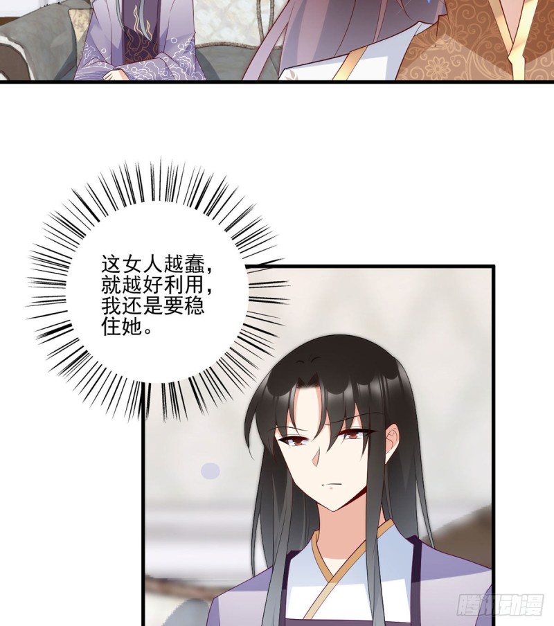 207.千针佛衣，扎扎扎！29