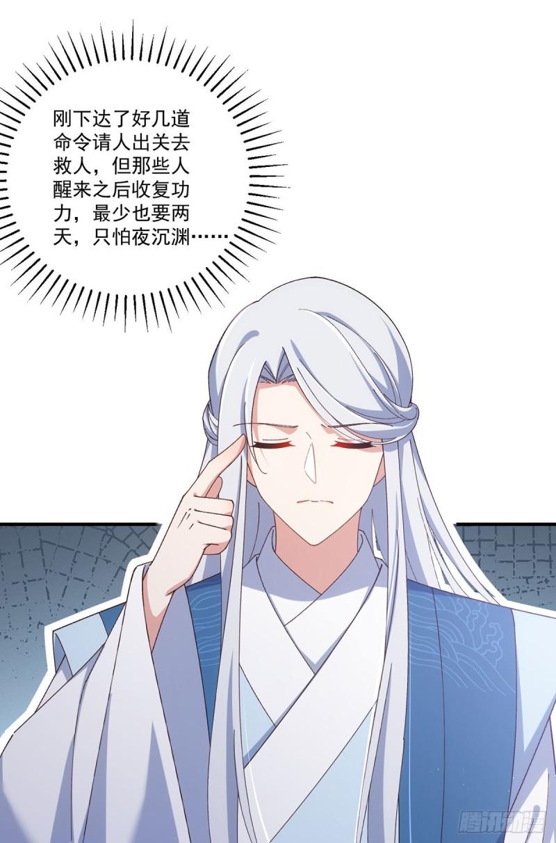 第375话 救小渊渊的阻碍9