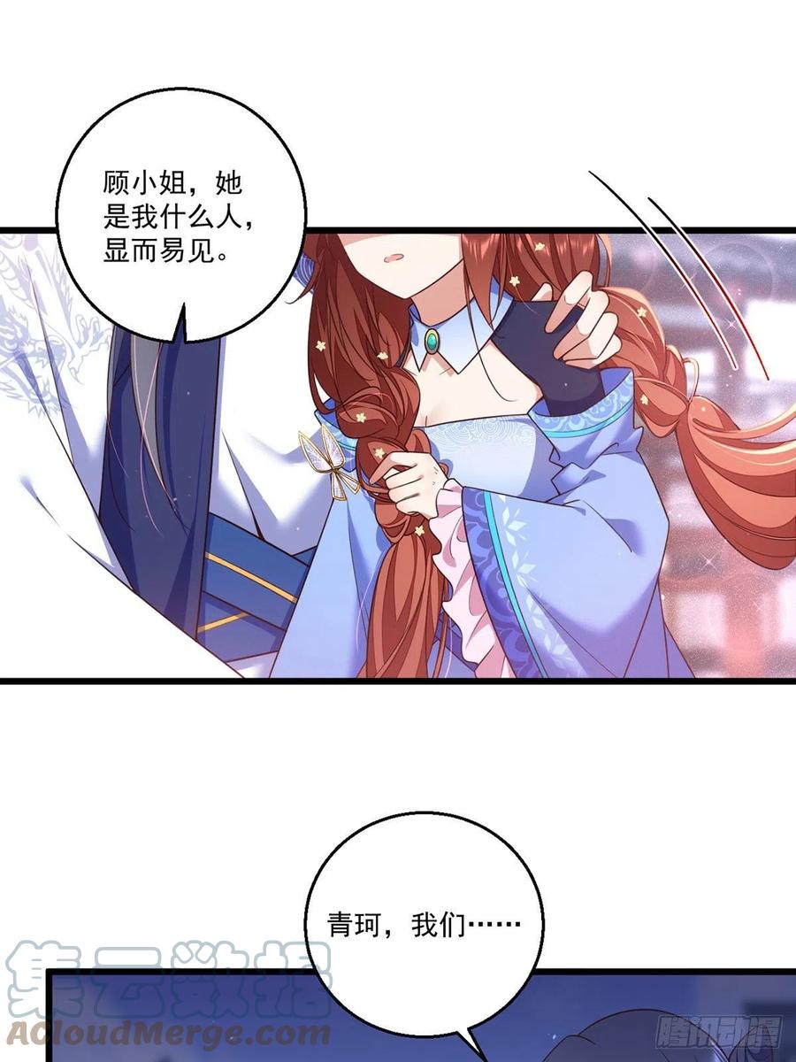 第346话 求娶师父2