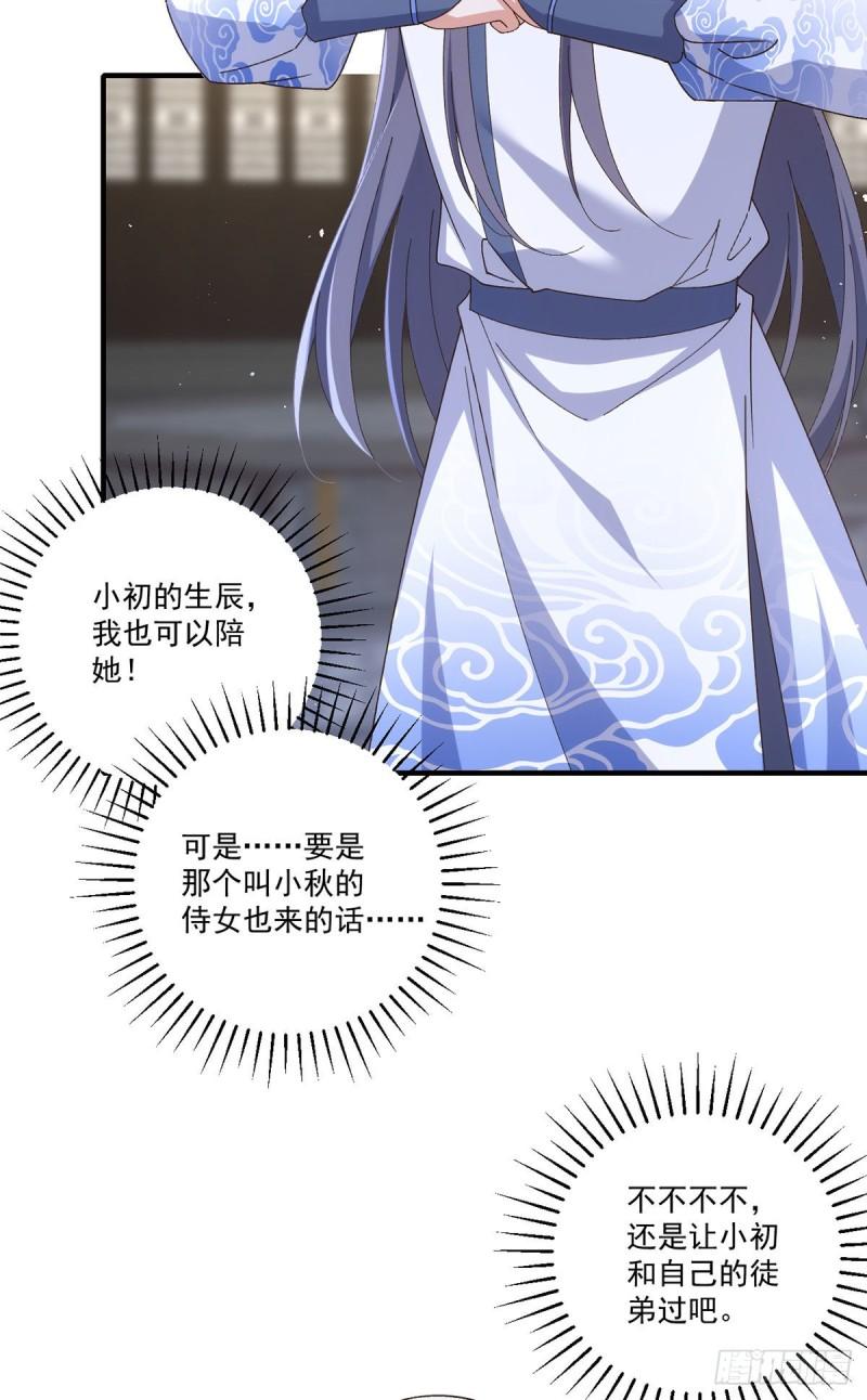 第371话 师父该罚！21