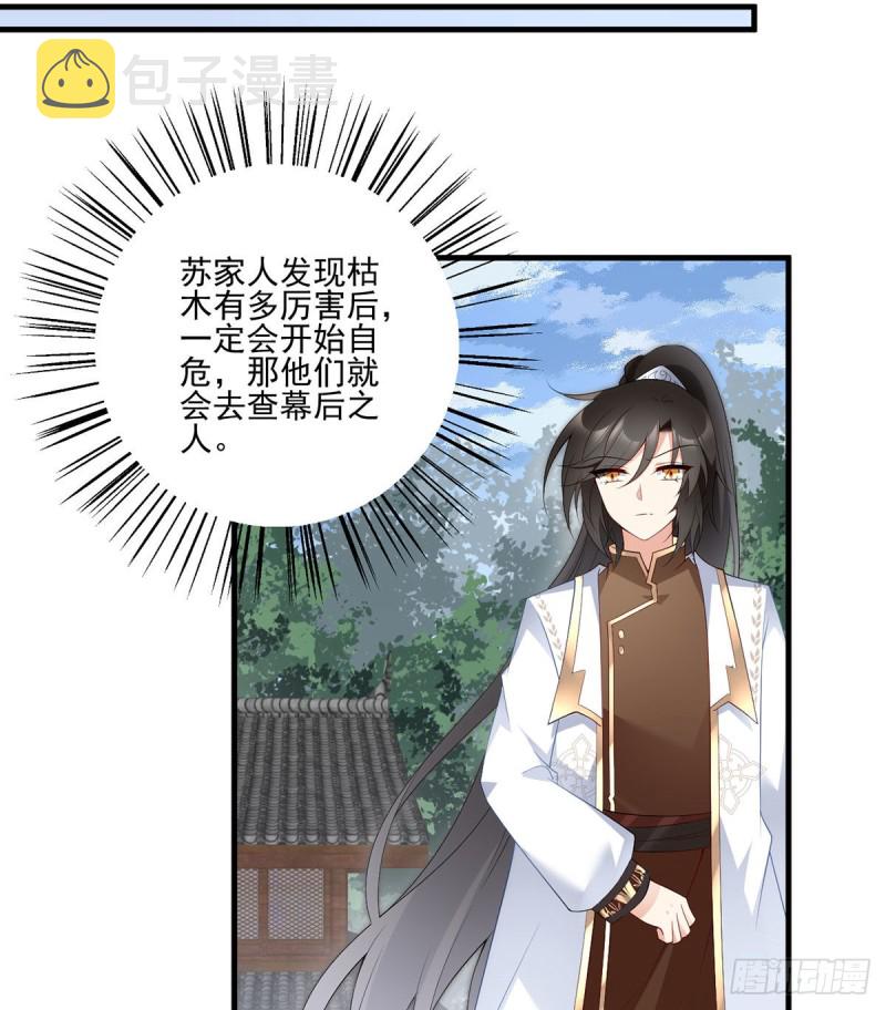 207.千针佛衣，扎扎扎！19