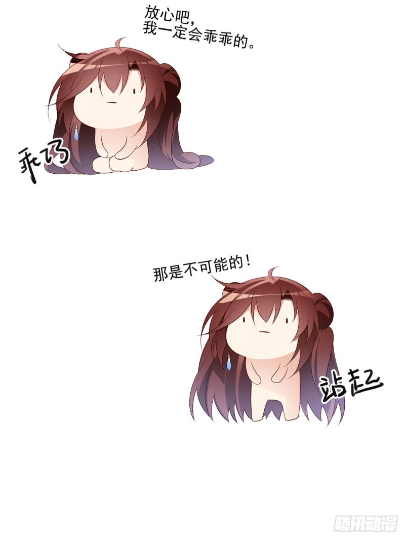 204.高调的自保33