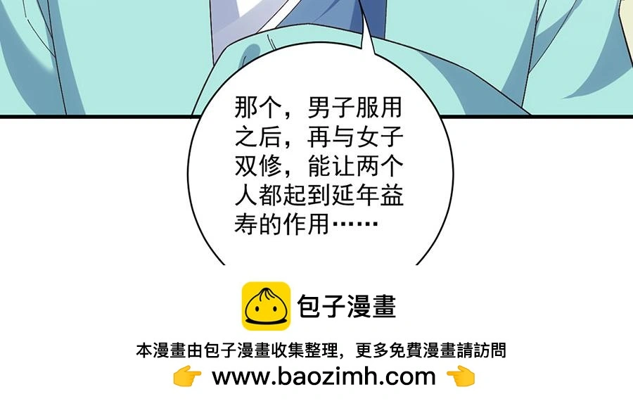 第494话 阶段结束99