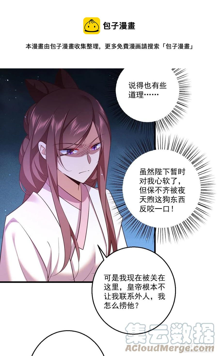 第345话 师徒关系暴露！12