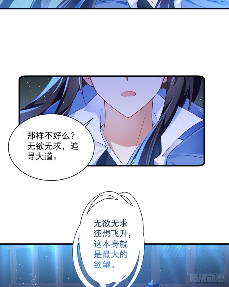 288.神剑悲鸣30