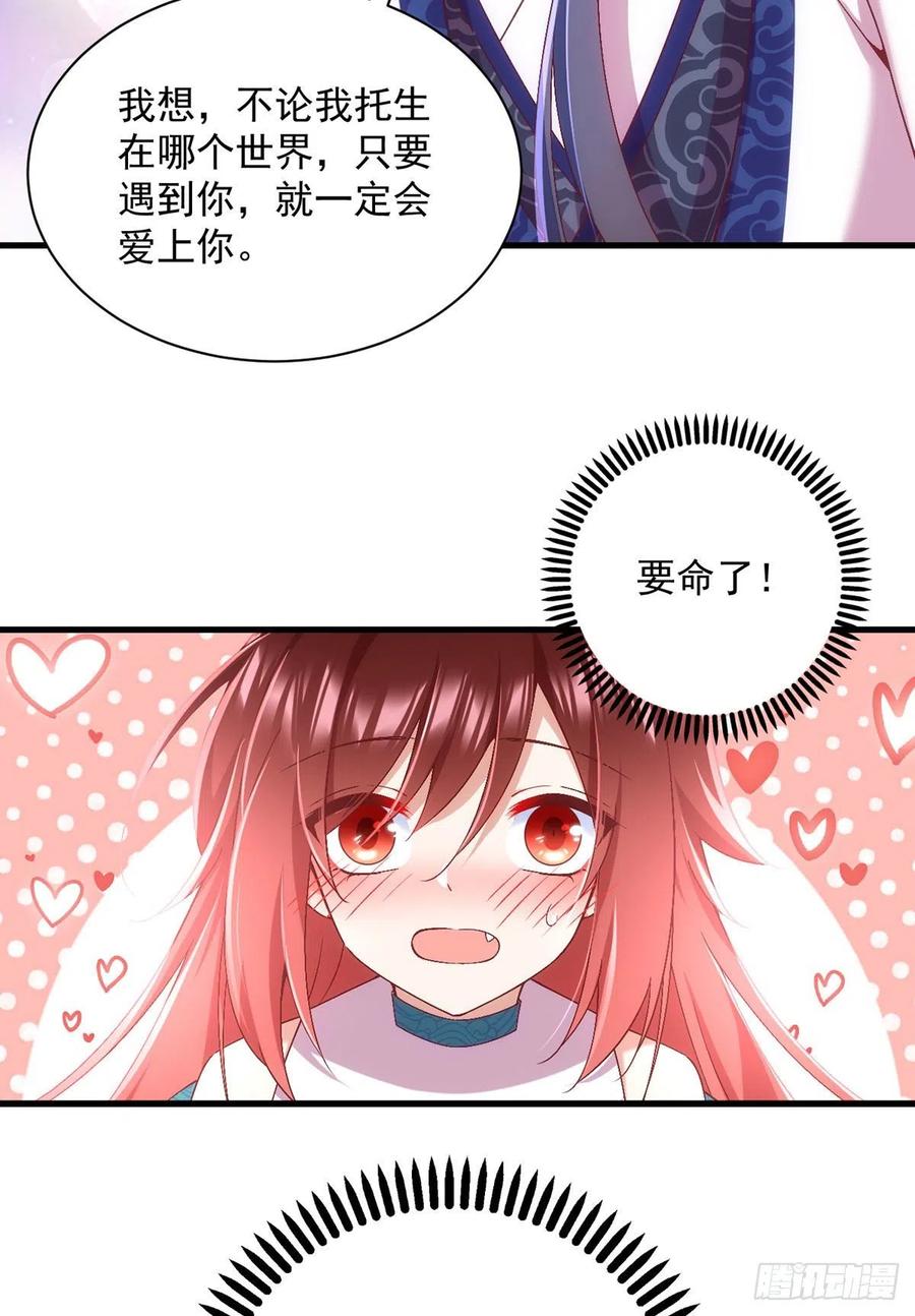第327话 逆徒套路太多了！13