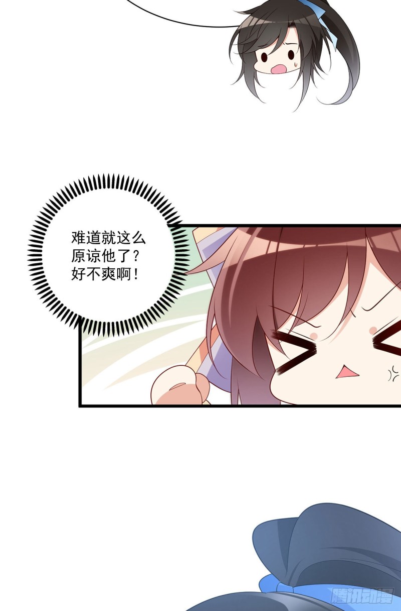 248.哄师父是门技术活11