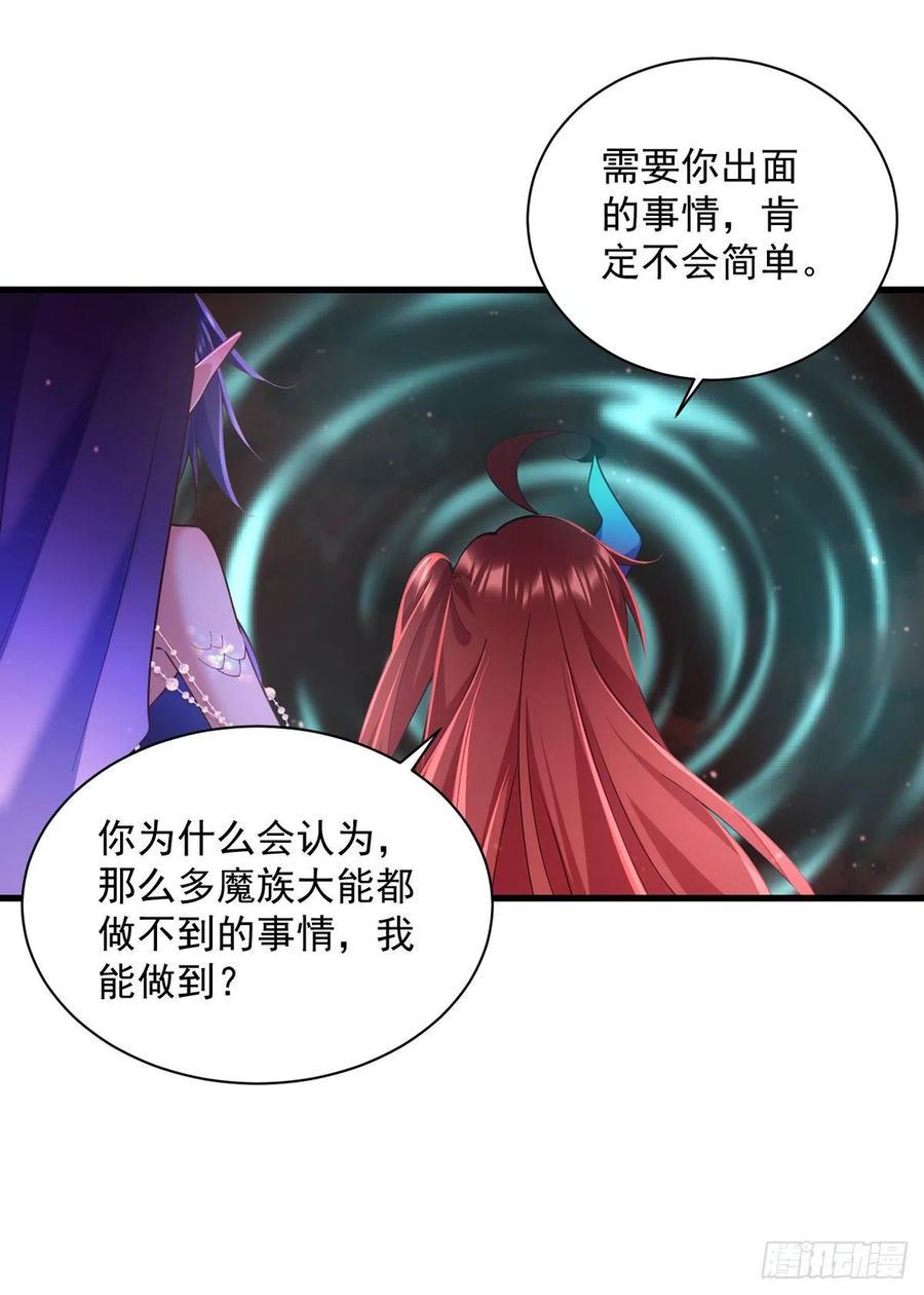 第322话 与魔母的约定5
