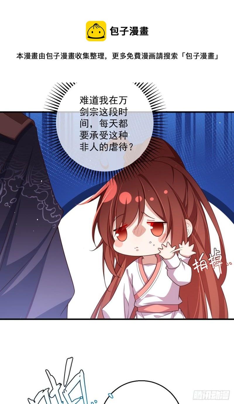 第352话 后院要起火了！24