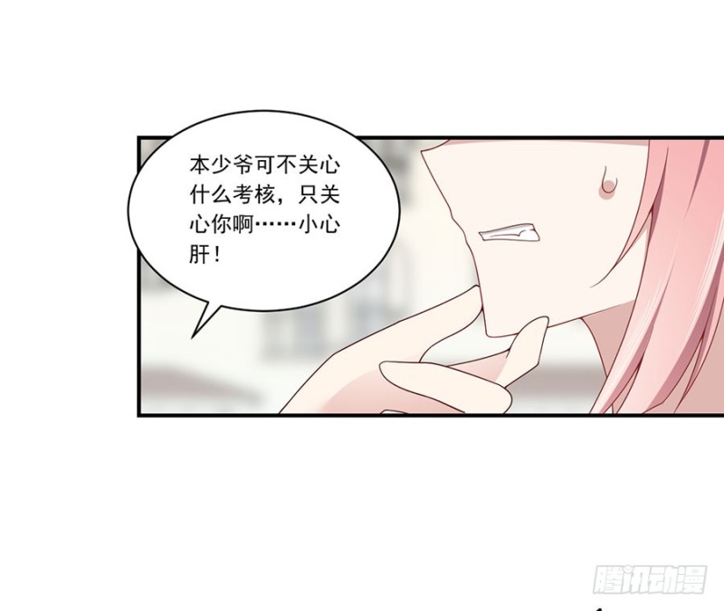 130.要被小渊渊发现了26