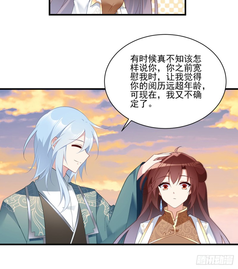 214.至深至纯元初38