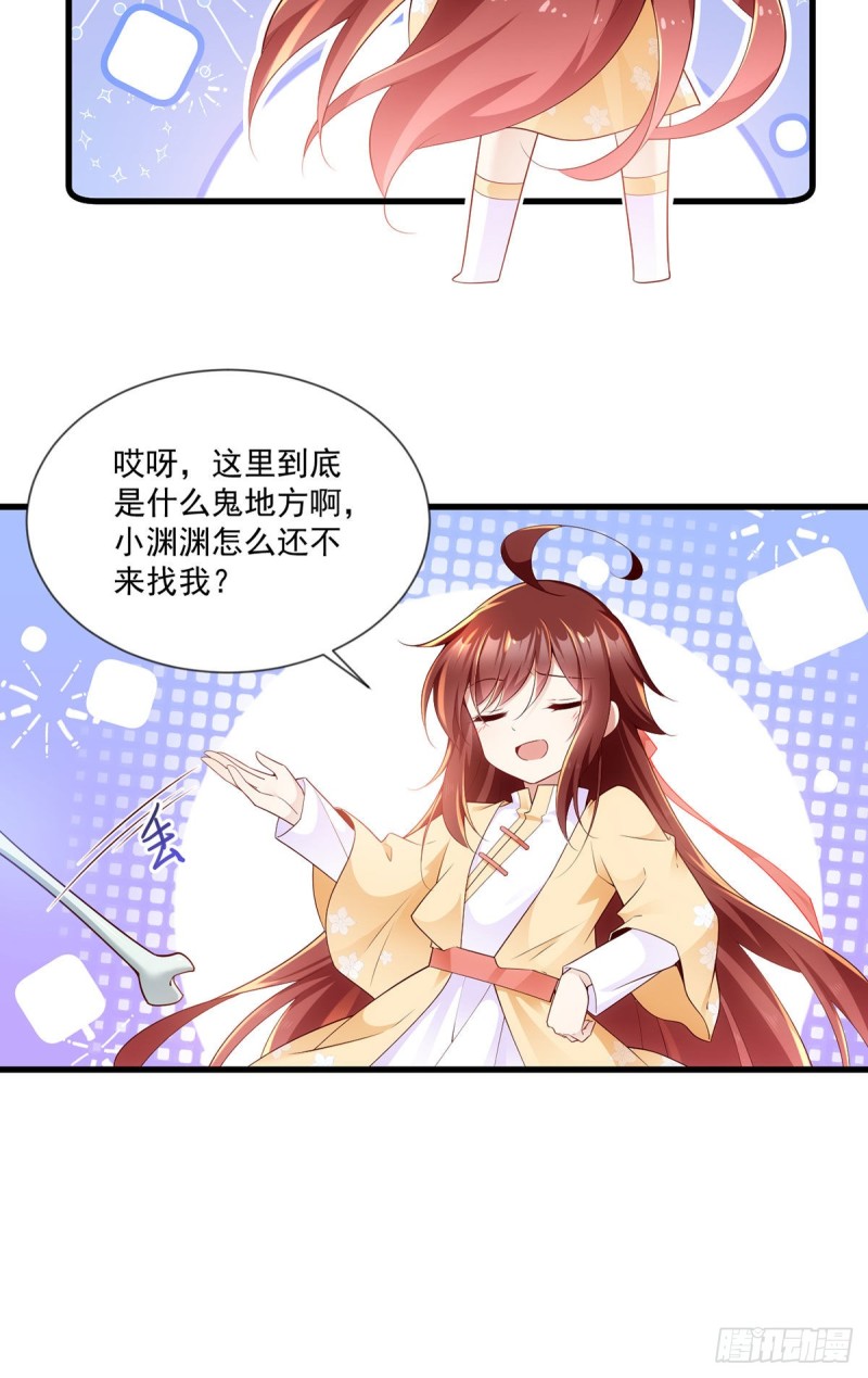 284.白骨秘境13