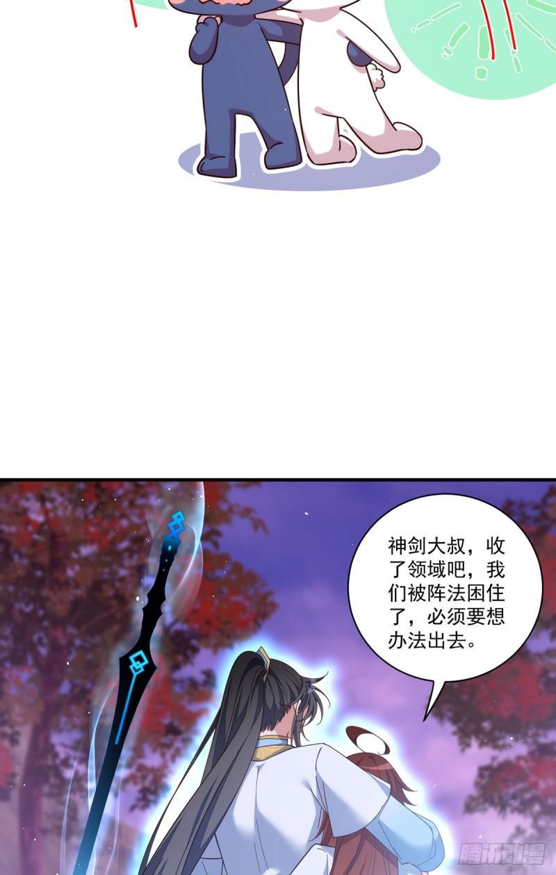 第426话 上古法阵12