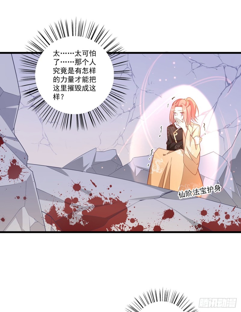 第264话 夜天煦换血成功16