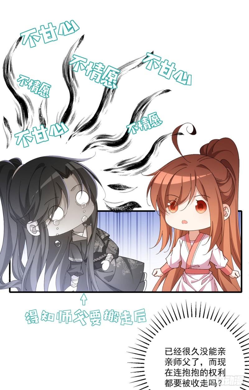 第371话 师父该罚！10