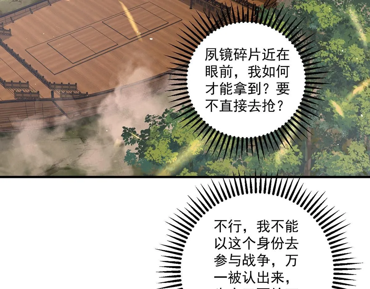 第474话 兽族之乱81