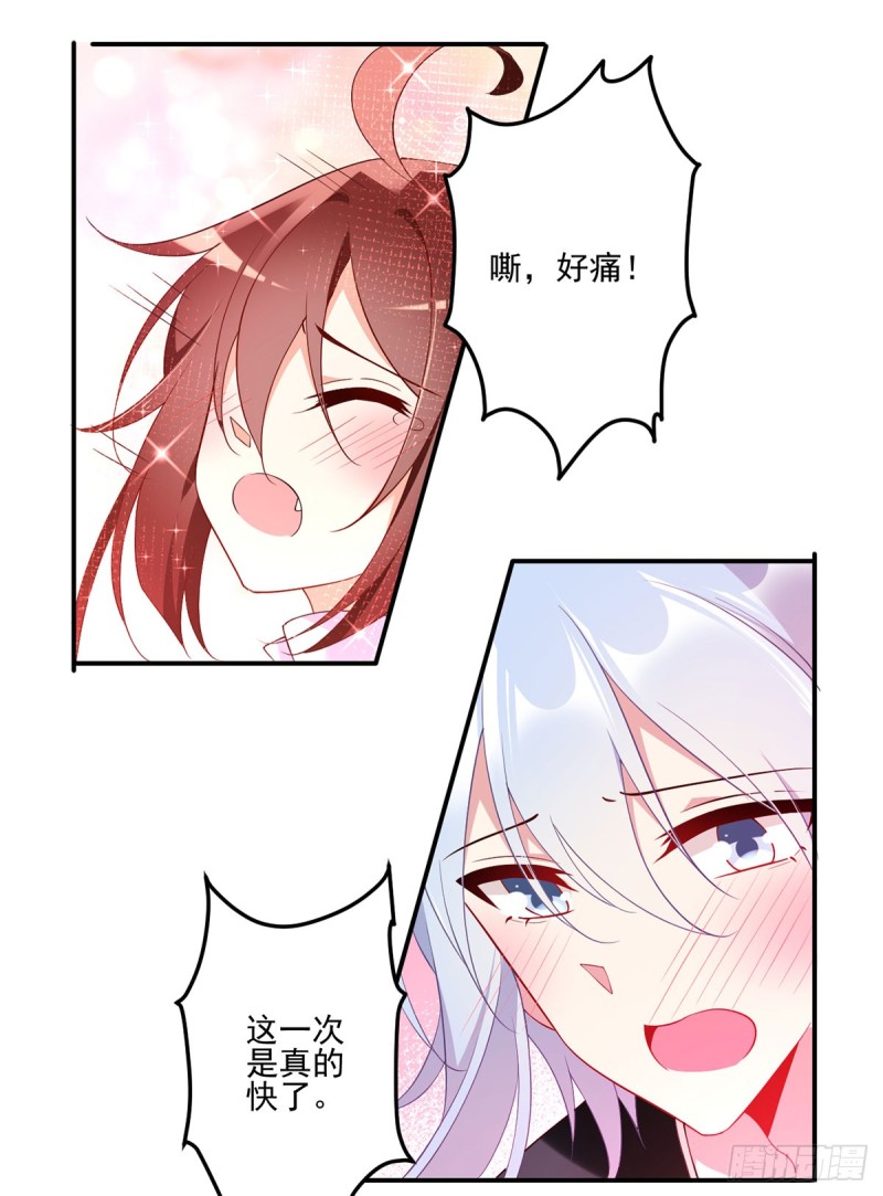 163.变黑心的小渊渊32