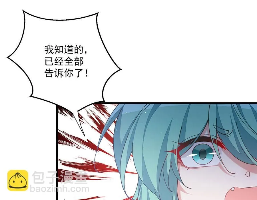 第480话 蛇蝎萝莉85