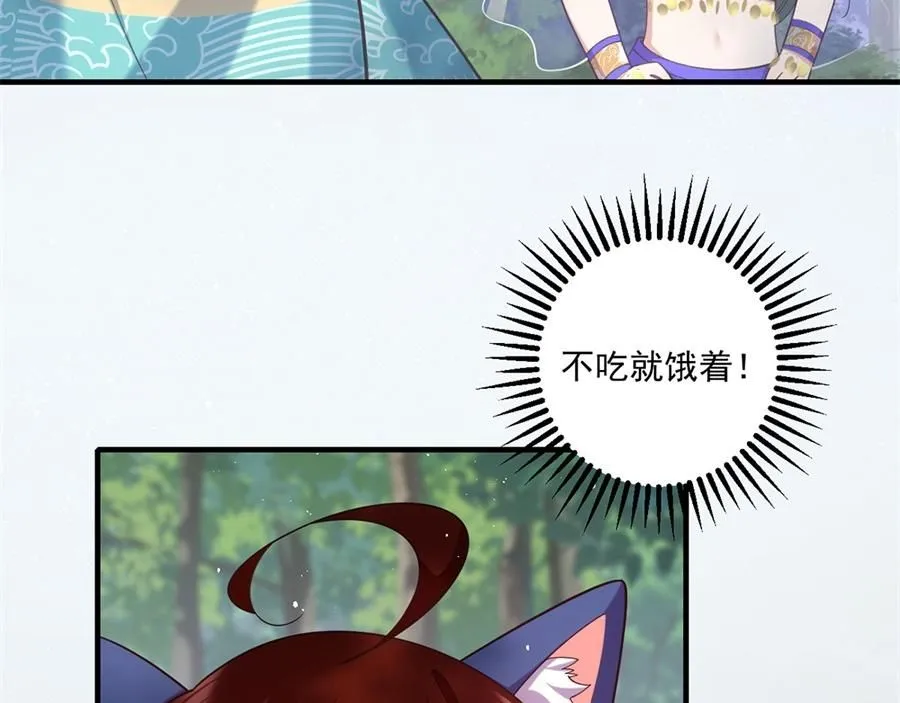 第471话 兽族小公主67