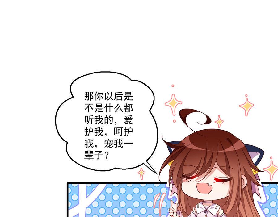第433话 戏精师父和无法反抗的徒弟75