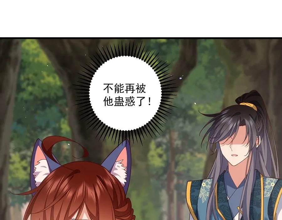 第473话 夙镜反噬4