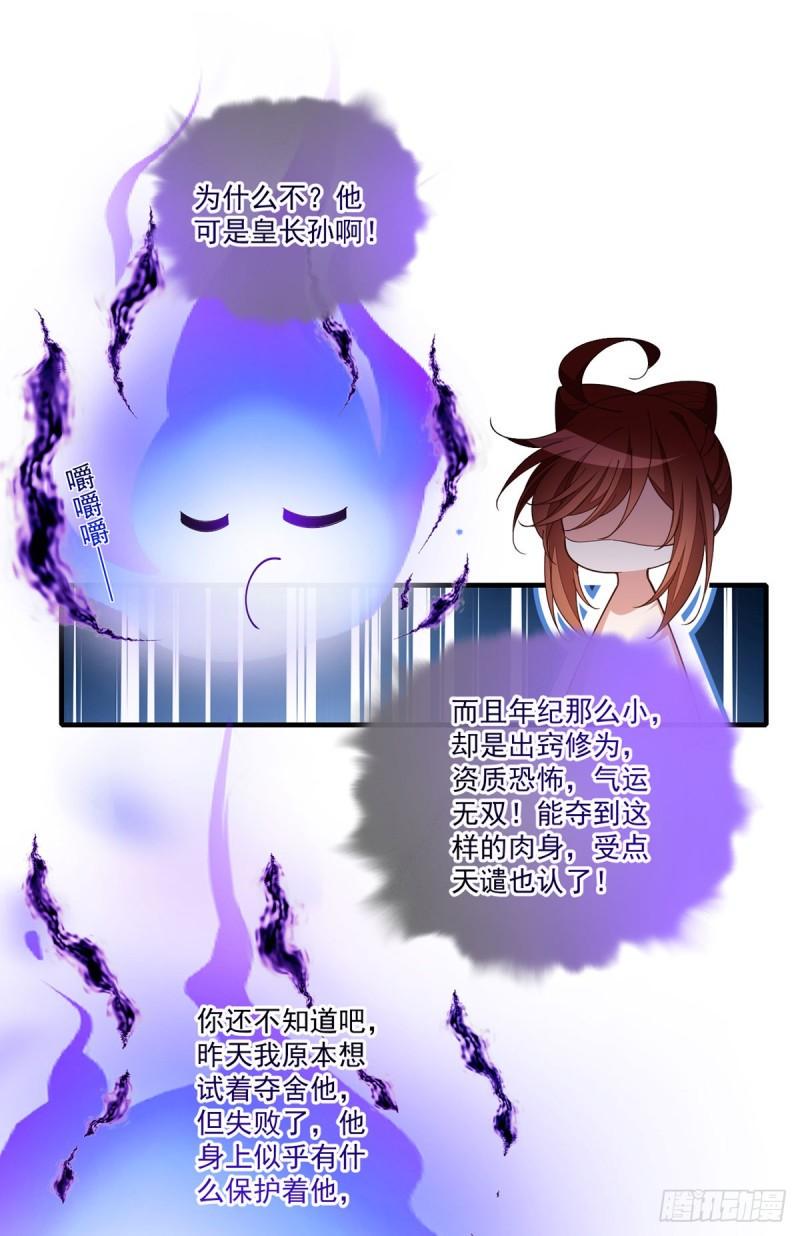 第420话 灵魂争夺战16