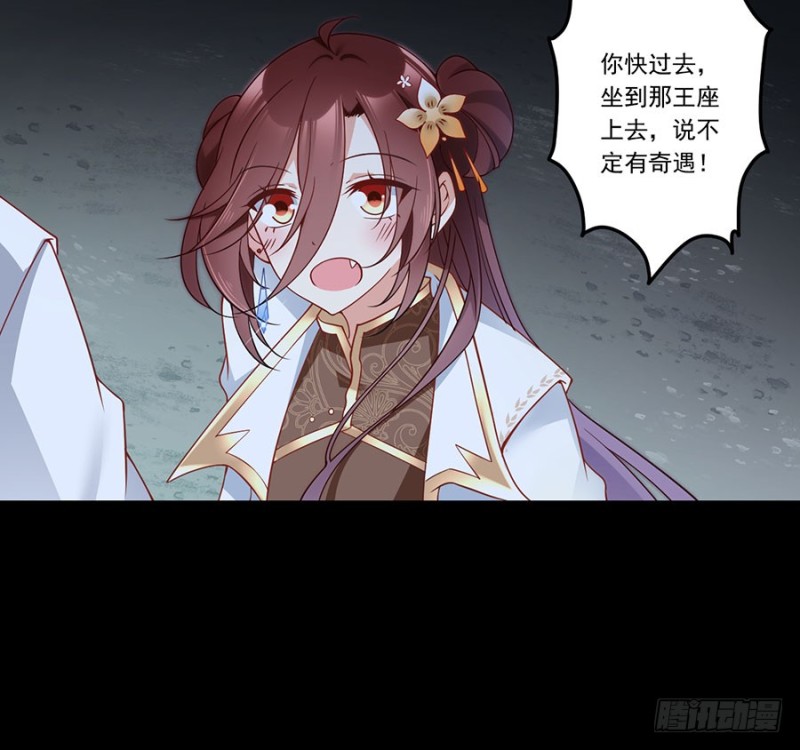 138.王座的秘密6