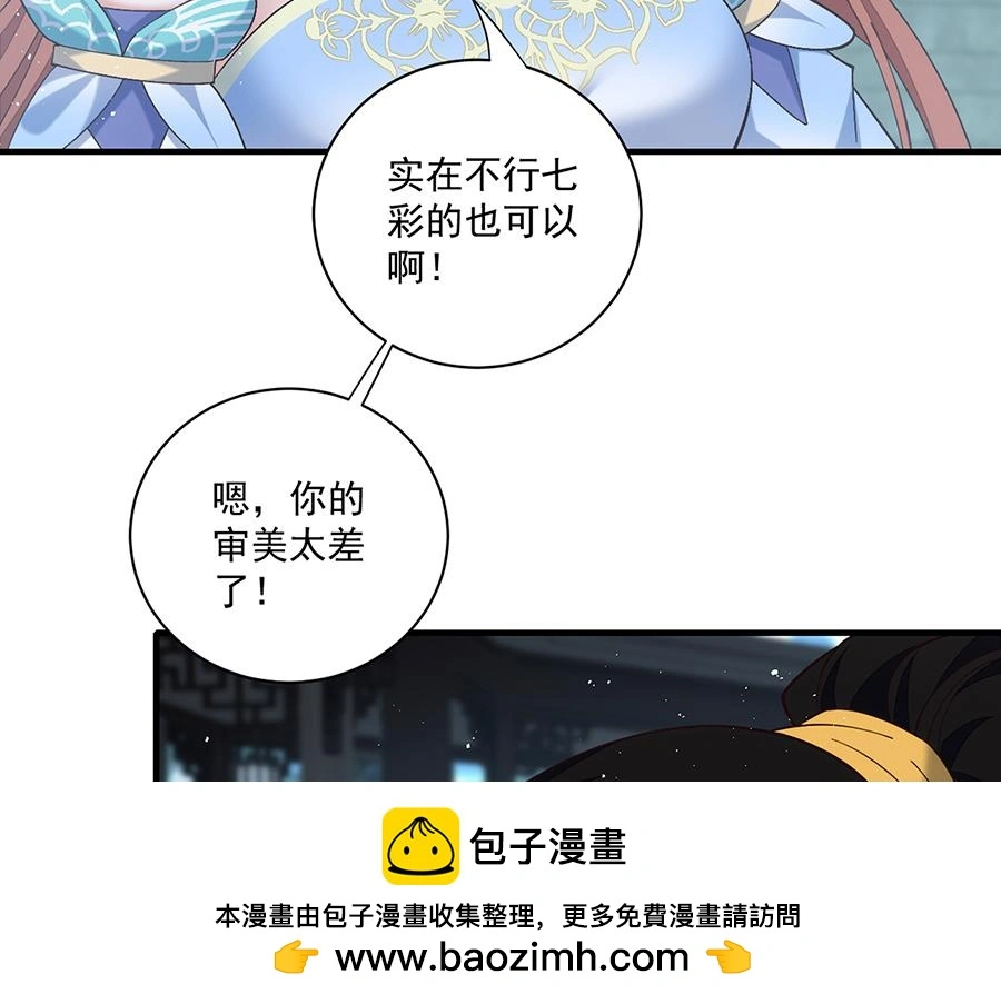 第491话 骑龙少女斗恶魔99