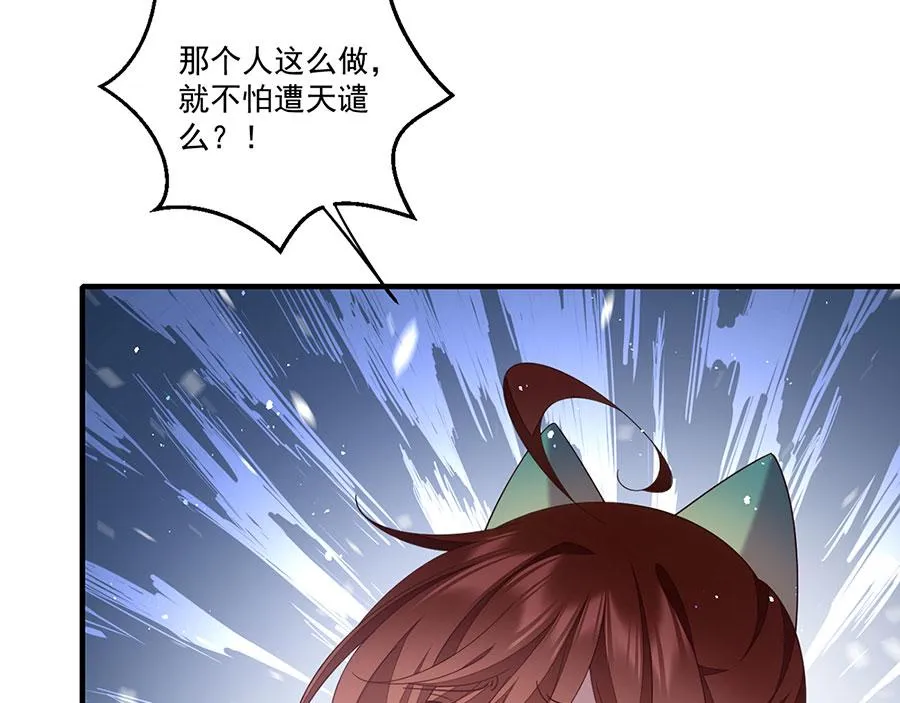 第441话 被抓包的小白猫10