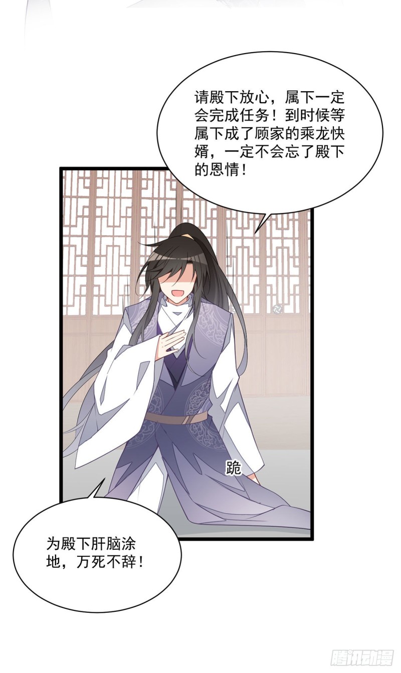 259.夜天煦的计划28