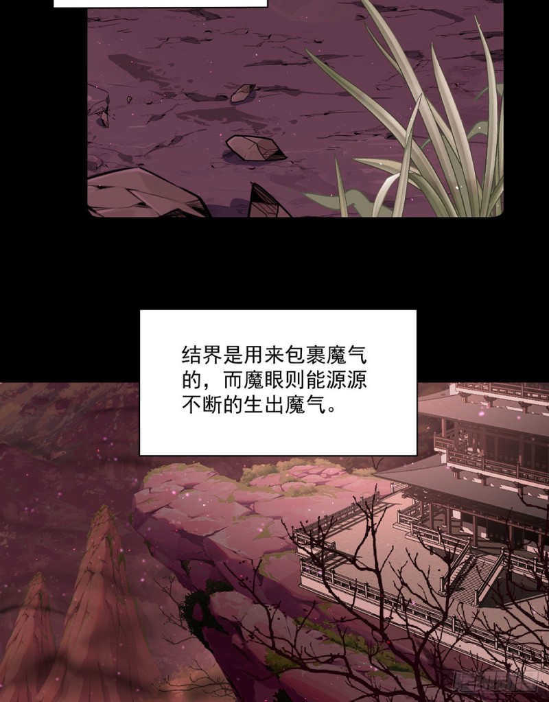 第307话 魔界的形成20