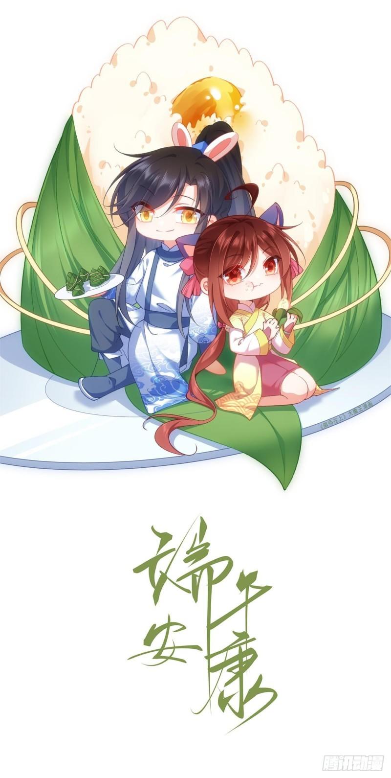 第357话 背着师父的悄悄话38