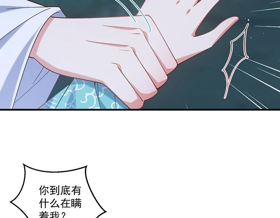第477话 猜出缘由26
