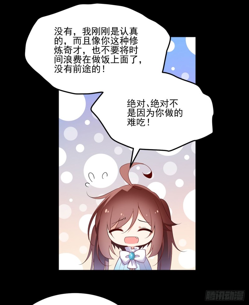 164.师父竟然为了他而辟谷了25