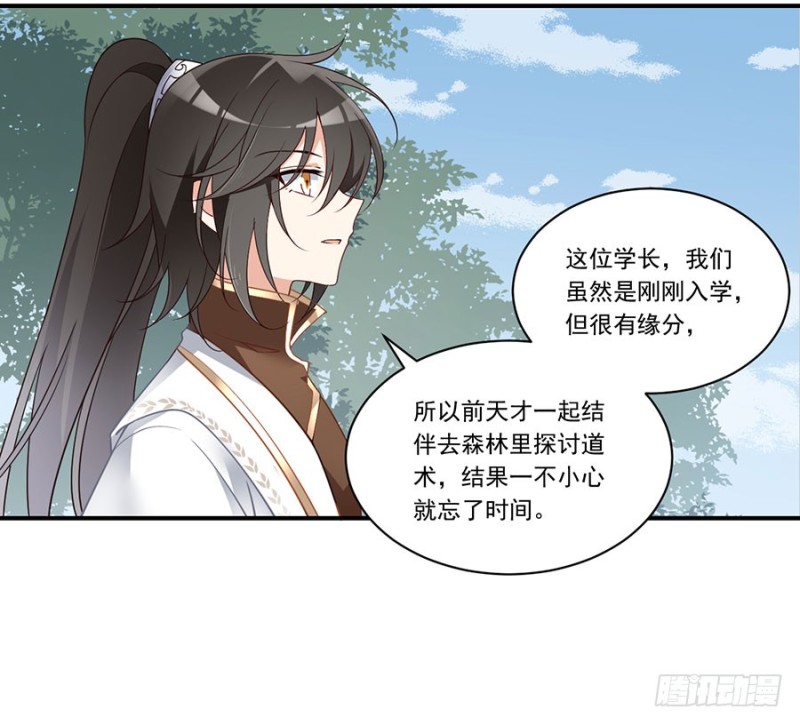 146.他是我未婚夫3