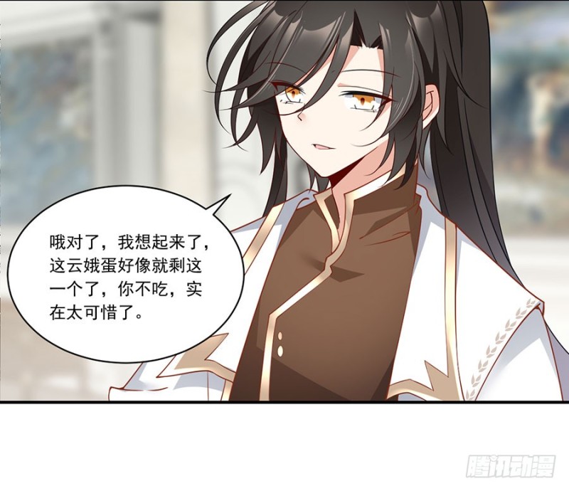 135.大丈夫怎能为云娥蛋折腰？38