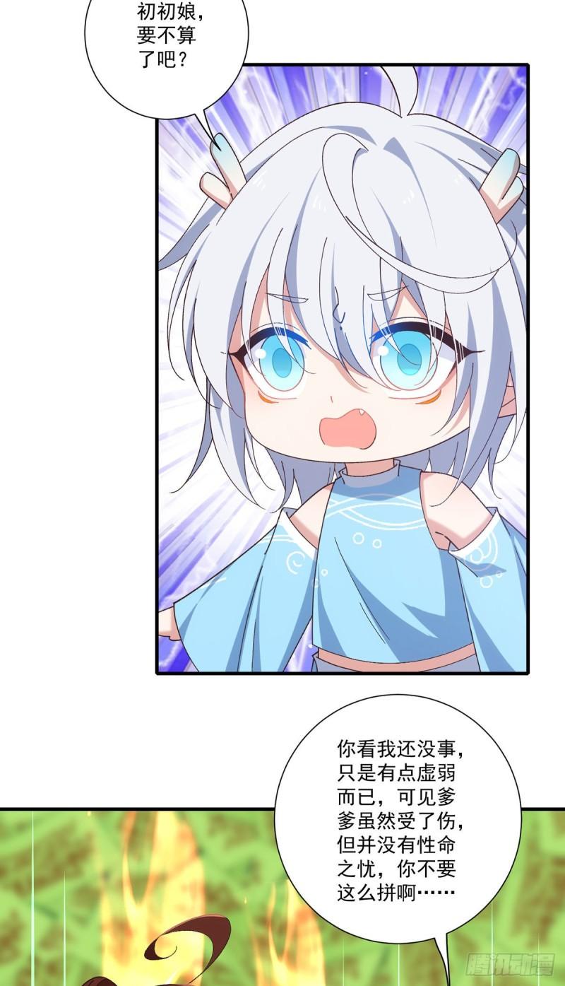 第374话 她的担心38