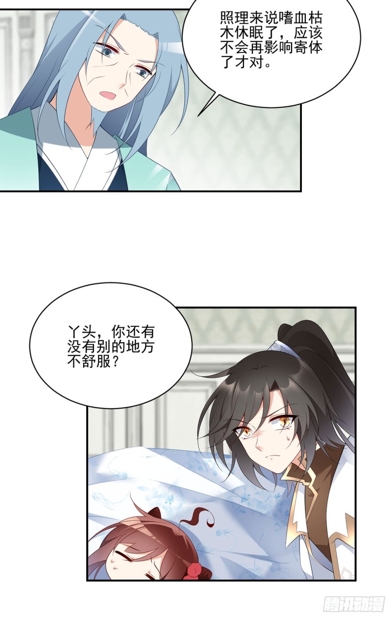 192.师父长大了11