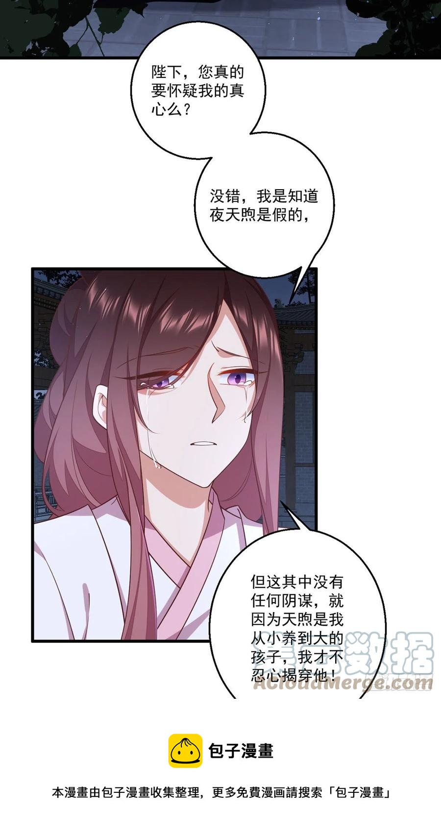 第344话 暗流涌动28