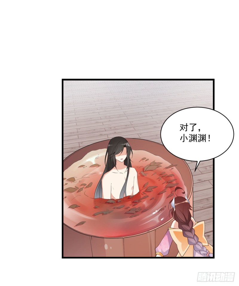 244.掉进了徒弟的浴桶14