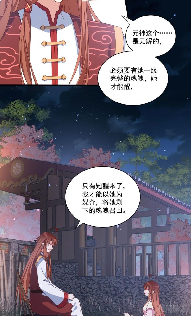 第399话 爹爹回来了20