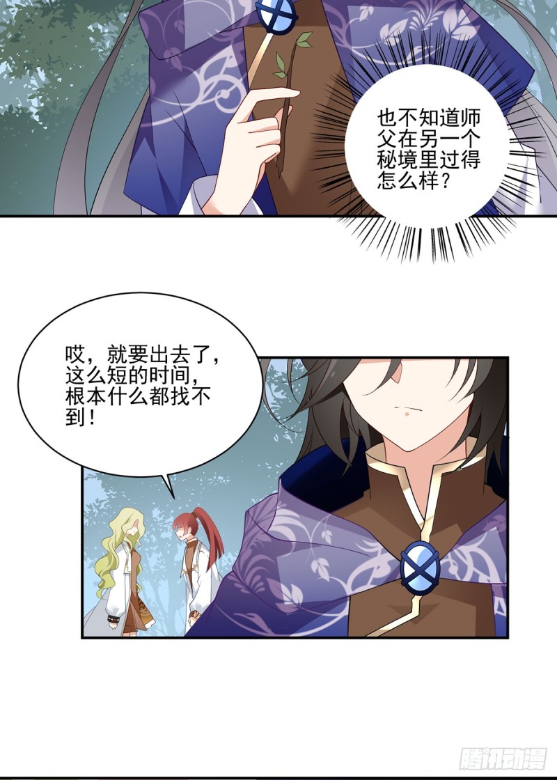 170.终于吃上肉的元初22
