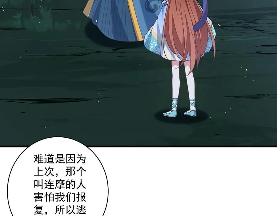 第481话 不准摸尾巴！82