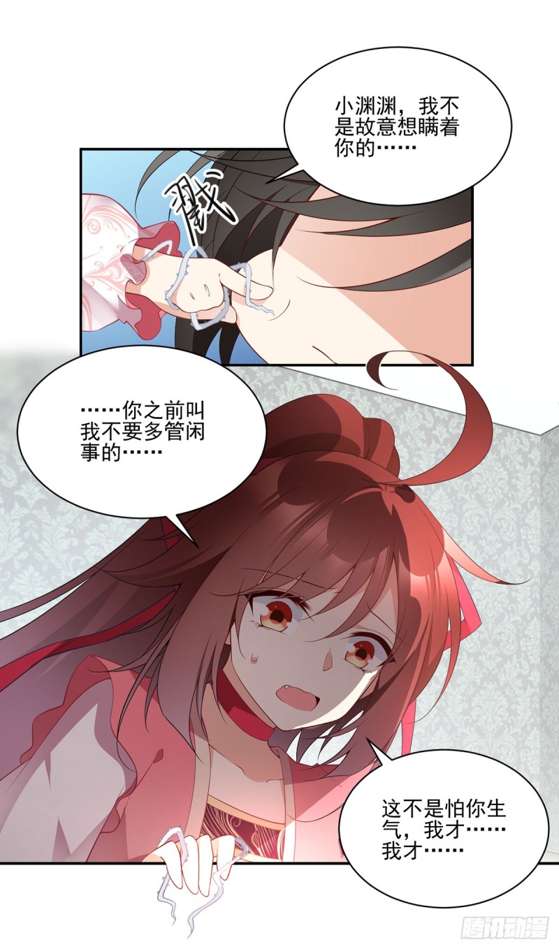 177.师徒二人吵架了？！9