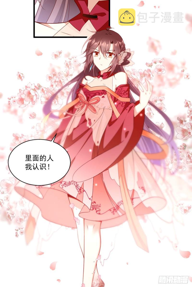 263.踹飞冒充我徒弟的人！12